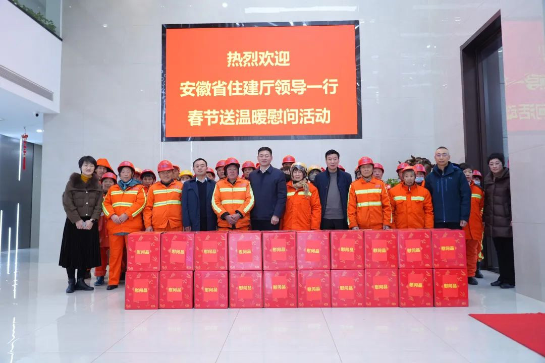 春節将至 心系環衛丨省住建廳領導到勁旅環境慰問一線環衛工人