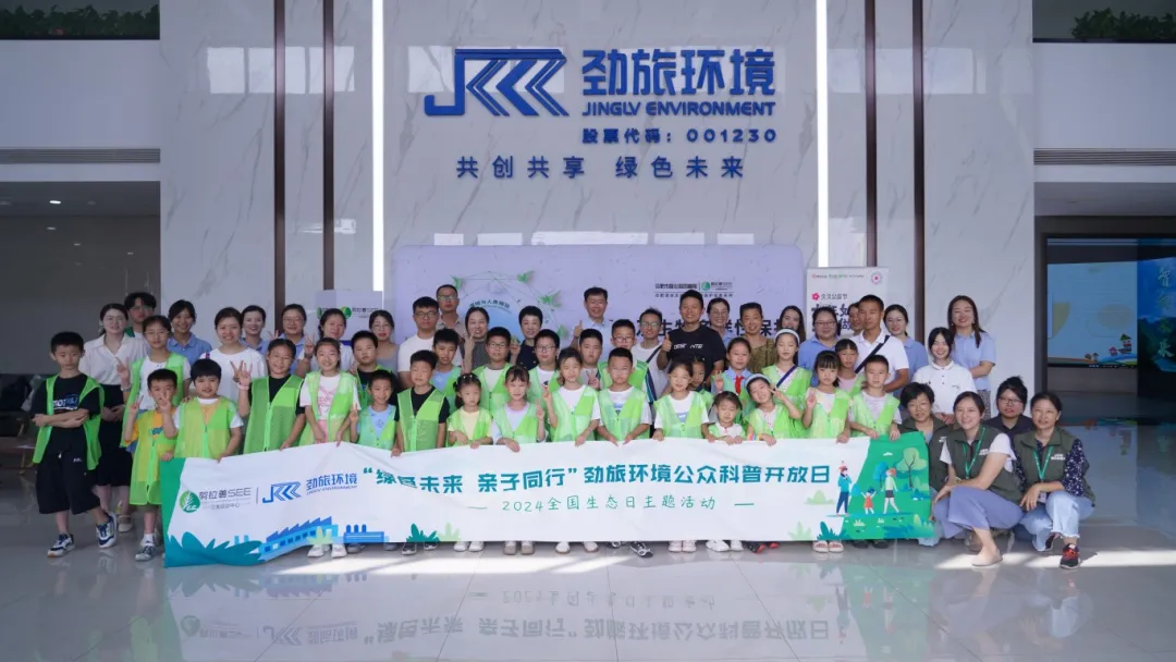 綠色未來，親子同行丨勁旅環境&阿拉善SEE企業開放日活動圓滿舉辦